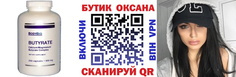 что такое   Кемь  Бутират 1.4BDO 