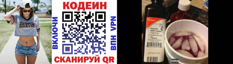 Кодеин напиток Lean (лин)  где купить наркотик  Кемь 